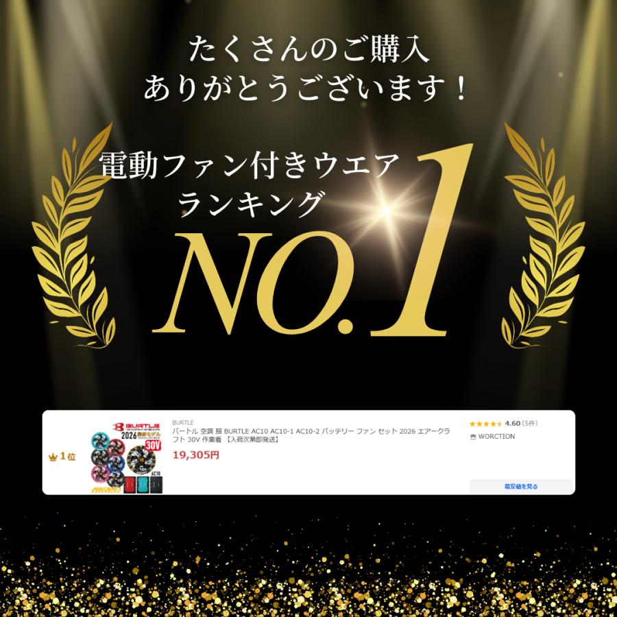 BURTLE（バートル） 空調 服 BURTLE AC10 AC10-1 AC10-2 バッテリー