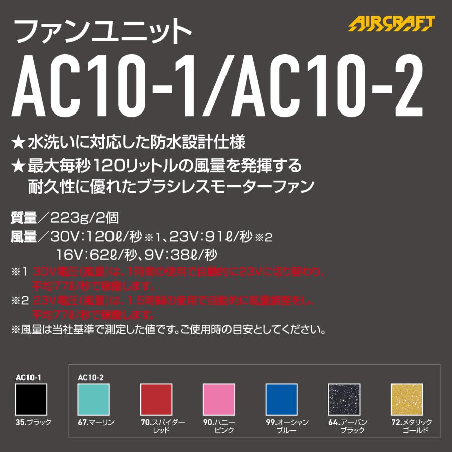 BURTLE（バートル） 空調 服 BURTLE AC10 AC10-1 AC10-2 バッテリー