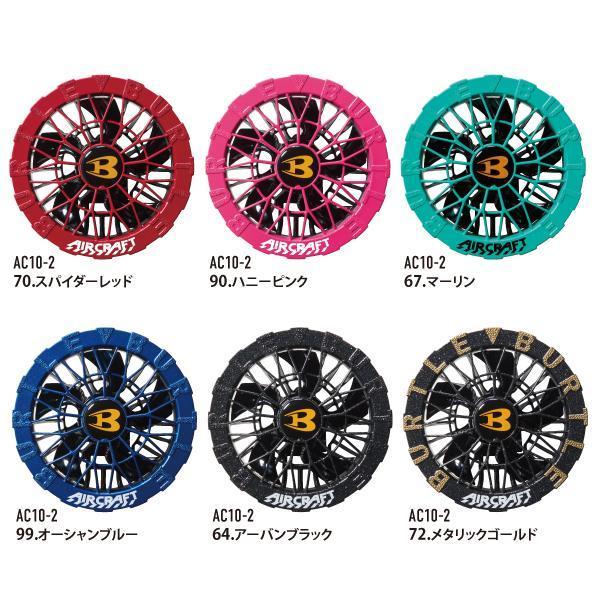 BURTLE（バートル） 空調 服 BURTLE AC10 AC10-1 AC10-2 バッテリー