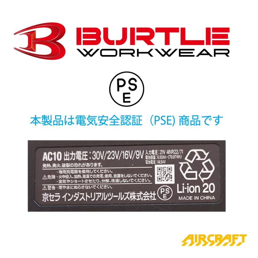 BURTLE（バートル） 空調 服 BURTLE AC10 AC10-1 AC10-2 バッテリー