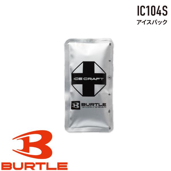 BURTLE（バートル） BURTLE IC104S アイスパック 2026SS 春夏用 作業着