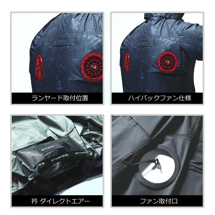 BURTLE（バートル） 2026年 空調 エアークラフト ハイバック 半袖
