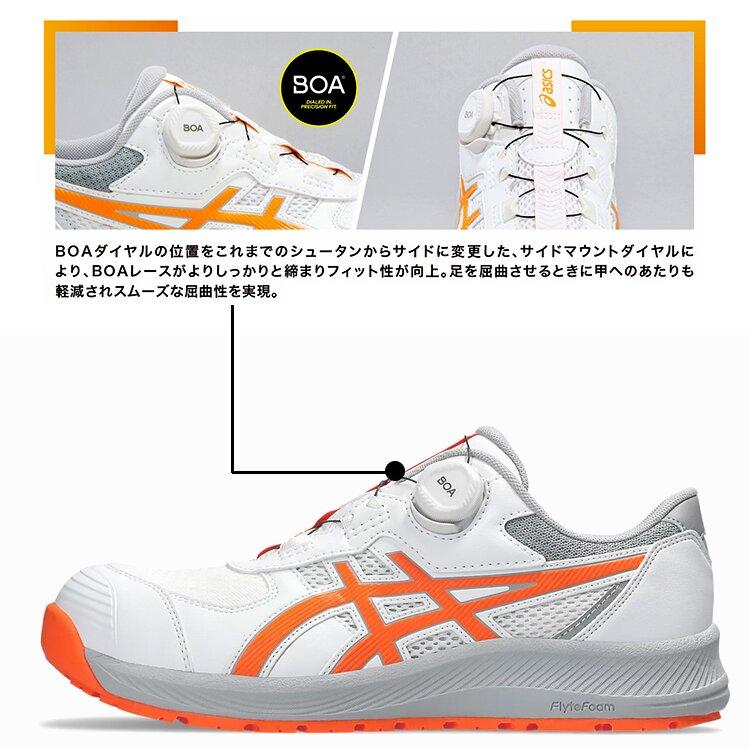 アシックス　安全靴　WINJOB CP219 BOA 白　1273A092 ウィンジョブ アシックス 安全靴 BOA ローカット CP219 メンズ