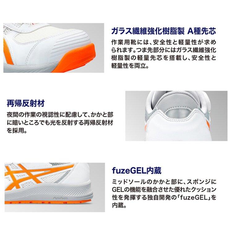 極美品　asics ウィンジョブ 安全靴 ローカット　BOA 25.0 白　反射 ウィンジョブ アシックス 安全靴 BOA ローカット CP219 メンズ