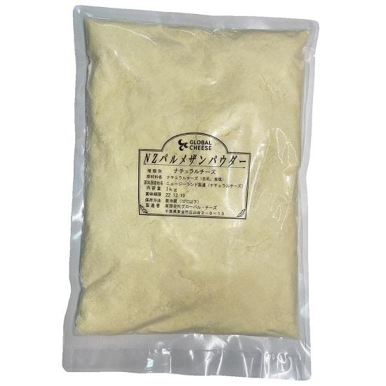 パルメザンチーズ 粉チーズ 業務用 グラスフェッド パルメザンパウダー 1kg ニュージーランド産 ナチュラルチーズ ソース パスタ 冷蔵（Yahoo!・Work-Italia）