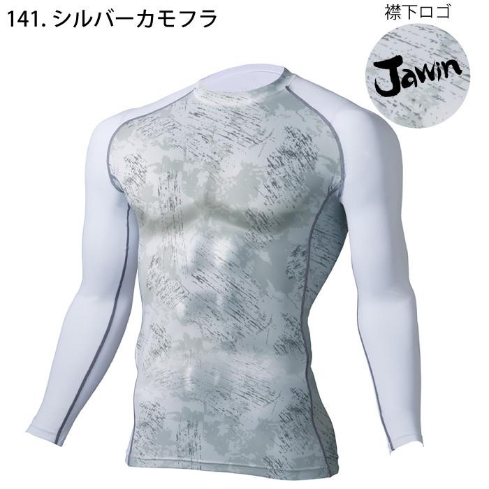 たかやなぎ Jawin 自重堂 [JAWIN] 56184 ロングスリーブ : 作業服・空調服のワーク
