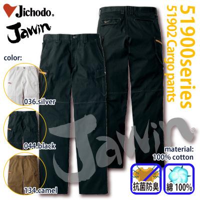 Jawin 自重堂 [JAWIN] 51902 ノータックカーゴパンツ : 作業服・空調服