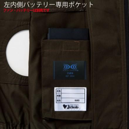 自重堂 [Z-DRAGON] 74030 空調服 長袖ブルゾン 熱中症対策 猛暑対策 涼しい ジードラゴン 服のみ 作業着 作業服｜work-land｜09