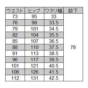 自重堂 [JAWIN] 52102 ノータックカーゴパンツ 【特大サイズ】｜work-land｜09