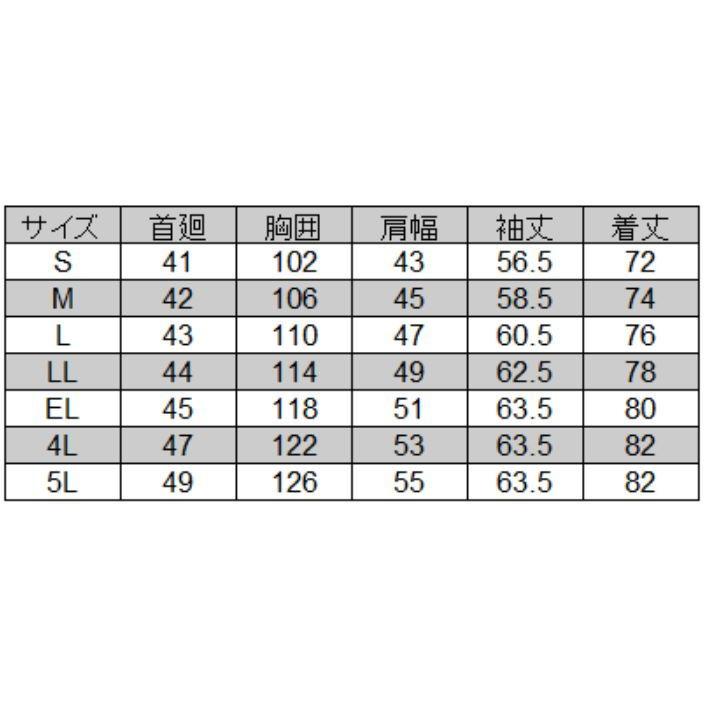 自重堂 [JAWIN] 52104 長袖シャツ(秋冬素材) 【特大サイズ】｜work-land｜08