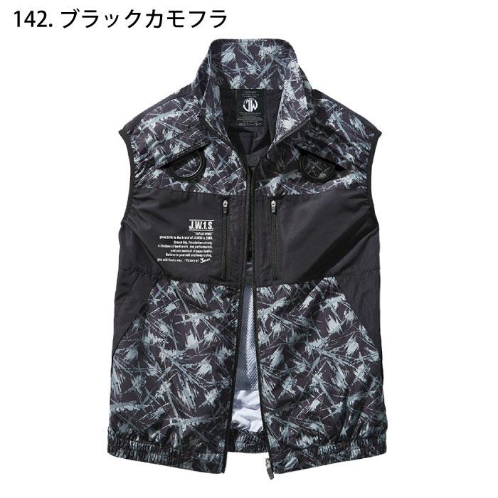 Jawin 自重堂 [JAWIN] 54170 空調服 ベスト【特大サイズ】 熱中症対策 猛暑対策 涼しい ジャウィン 服のみ 作業着 作業服 ...