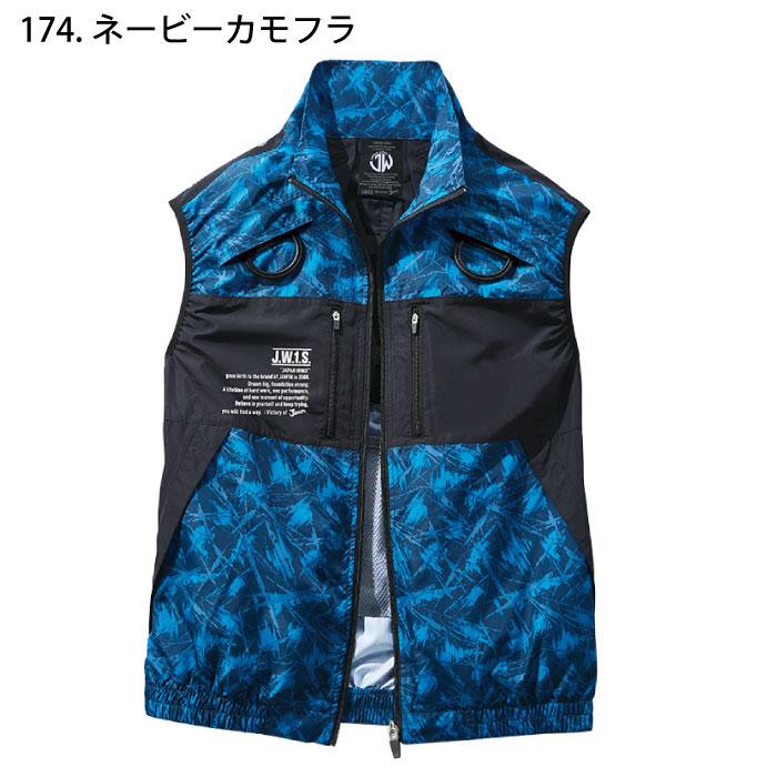 Jawin 自重堂 [JAWIN] 54170 空調服 ベスト【特大サイズ】 熱中症対策 猛暑対策 涼しい ジャウィン 服のみ 作業着 作業服 ...