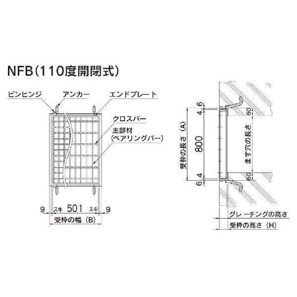 グレーチング　T-25　500×700mm　本体、受枠セット　ノンスリップ　ますぶた(110度開閉式)　NFB75N-57