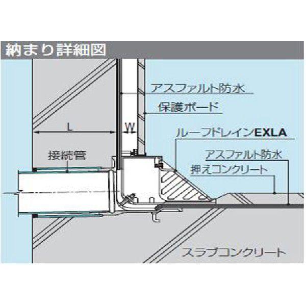 カネソウ ルーフドレン よこ引き用 打込型 防水立上がり部乾式保護工法用 Exla 125 Exla 125 ワークパーツ 通販 Yahoo ショッピング