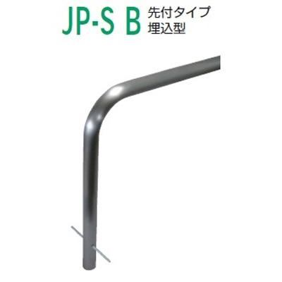 カネソウ 自転車・バイク盗難防止用駐輪パイプ 幅2.4m ステンレス製 先