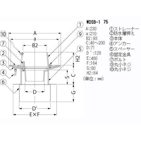 カネソウ / ルーフドレン / WDSB-1 75 (C寸法40〜200mm) / 鋳鉄製 / 防水層張掛け幅60mm / たて引き用 / デッキプレート打込型 / バルコニー中継_1