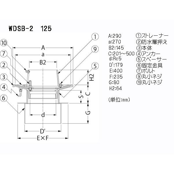 カネソウ / ルーフドレン / WDSB-2 125 (C寸法201〜500mm) / 鋳鉄製 / 防水層張掛け幅60mm / たて引き用 / デッキプレート打込型 / バルコニー中継用_2