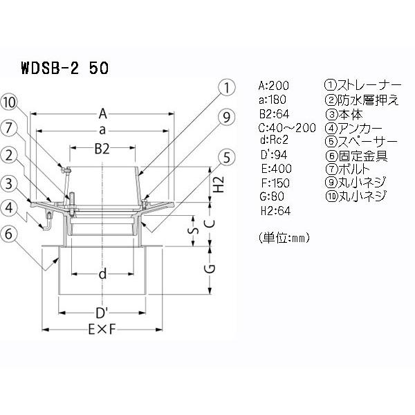 カネソウ / ルーフドレン / WDSB-2 50 (C寸法40〜200mm) / 鋳鉄製 / 防水層張掛け幅60mm / たて引き用 / デッキプレート打込型 / バルコニー中継用_2
