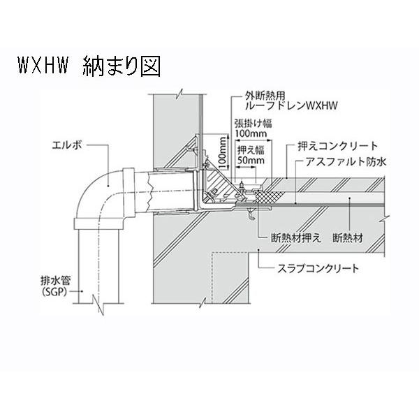 カネソウ ルーフドレン/ WXHW 75mm (L寸法201〜500) / 鋳鉄製 よこ引き 