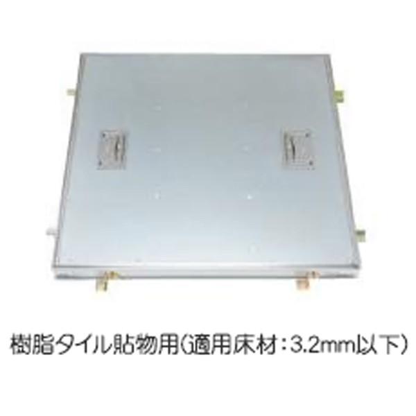 カネソウ　フロアーハッチ MAES-450　Pタイル用 一般形 把手ロック式