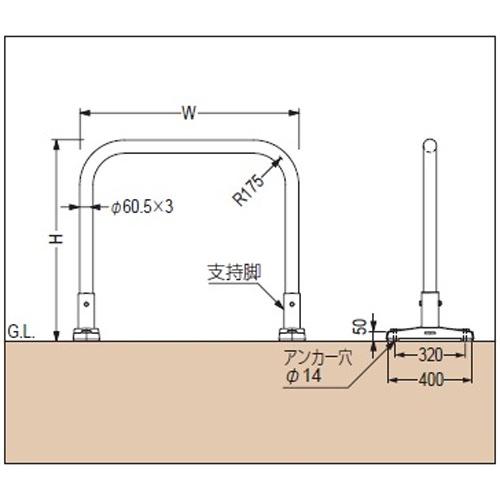 カネソウ　車止め φ60.5×H1070×Ｗ750mm　アーチ型　据置式 ステンレス製　YA6H7A-S