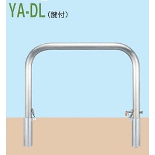 カネソウ　車止め φ60.5×H650×Ｗ3000mm　アーチ型　脱着式 ステンレス製 鍵付　YA6L30-DL