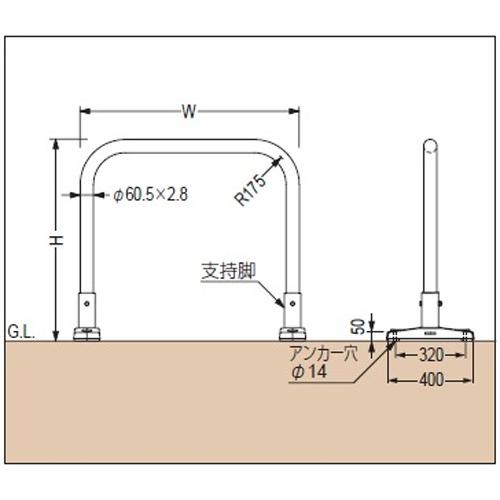 カネソウ　車止め φ60.5×H1070×Ｗ750mm　アーチ型　据置式 スチール製　YB6H7A-S