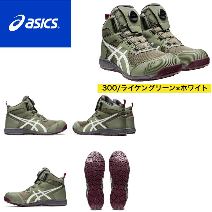asicsウィンジョブ CP214 TS BOA / 安全靴 作業靴 先芯入り asicsウィンジョブ CP214 TS BOA / 安全靴 作業靴 先芯入り