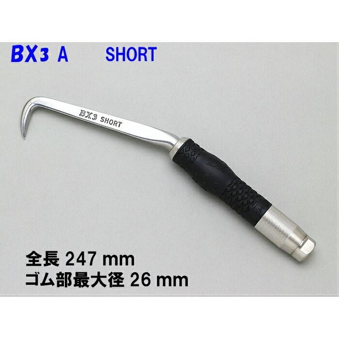 安い 激安 プチプラ 高品質 BXハッカー BX３A SHORT 工具 ショート