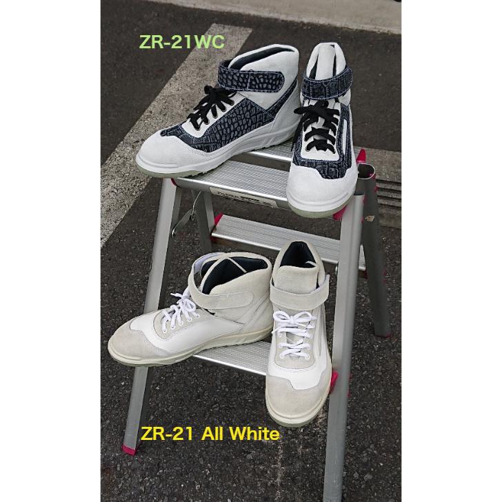 青木産業】ZR-21 WC ／ ハイカット ／ ひもタイプ ／ 鋼製先