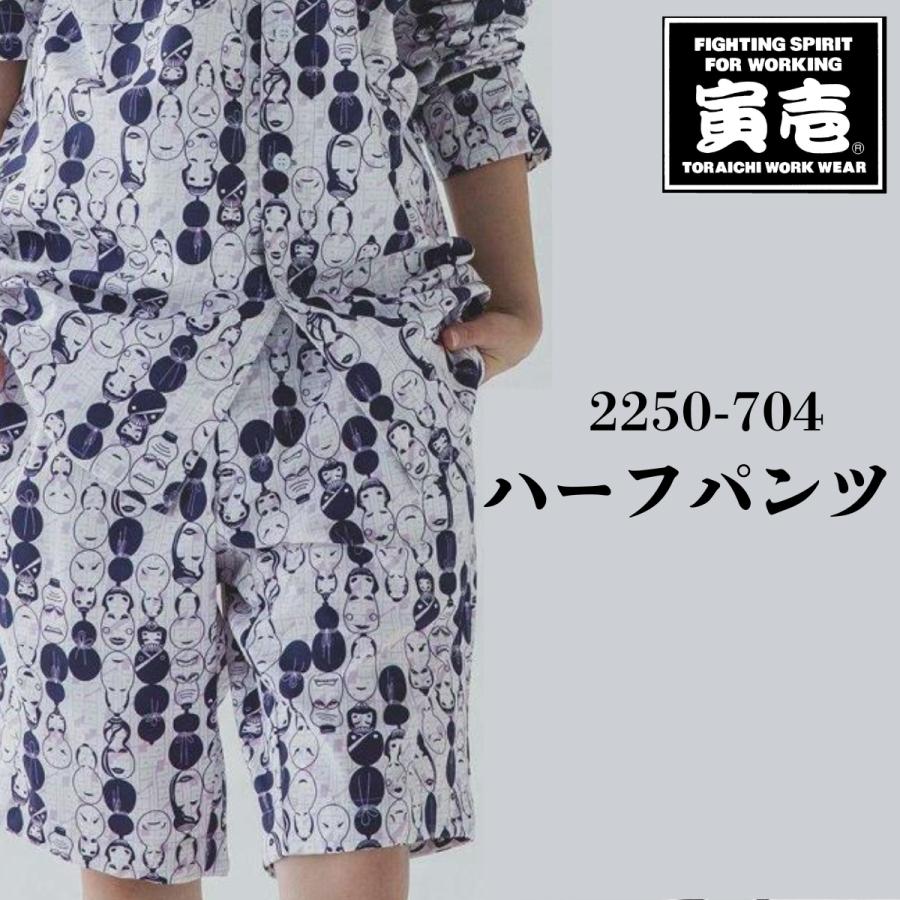 寅壱 2250-704 ハーフパンツ 夏 祭 和柄 : ダブルエス-作業用品-Yahoo