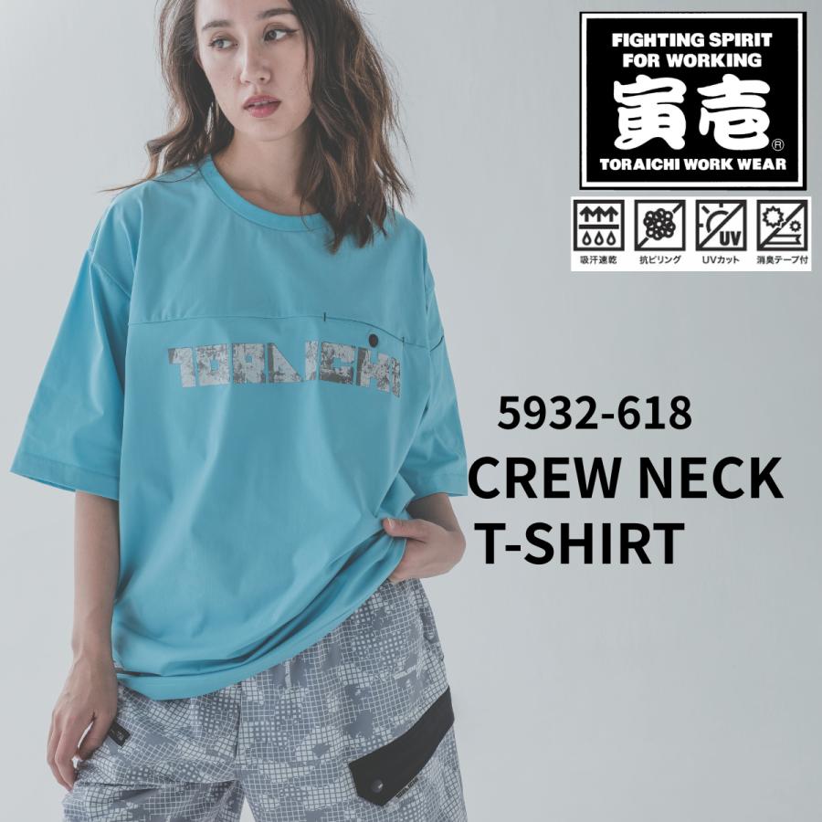 寅壱 5932-618 クルーネックTシャツ 半袖 作業服 現場 職人 建設 建築