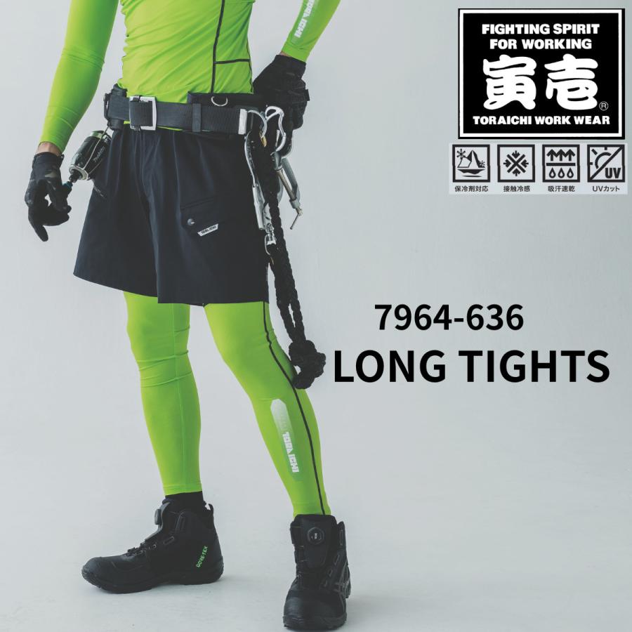 寅壱 7964-636 ロングタイツ インナー スパッツ 接触冷感 吸汗速乾 UV