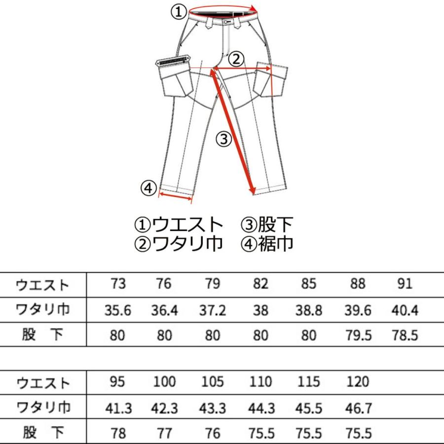 寅壱】 3920-414 ロングニッカ / 76cm 79cm 82cm 85cm