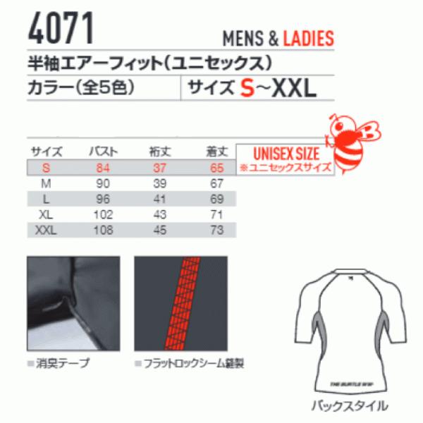 新品同様 新商品 バートル インナー 春夏用 4071 半袖エアーフィット 作業服 作業着 コンプレッション Whitesforracialequity Org