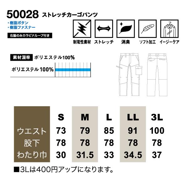 SOWA（ソーワ） G.GROUND 夏用 超軽量ストレッチカーゴパンツ 50028