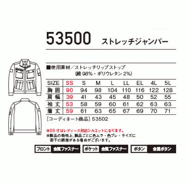 Z-DRAGON 上下セット JAWIN 自重堂 秋冬用 ストレッチジャンパー