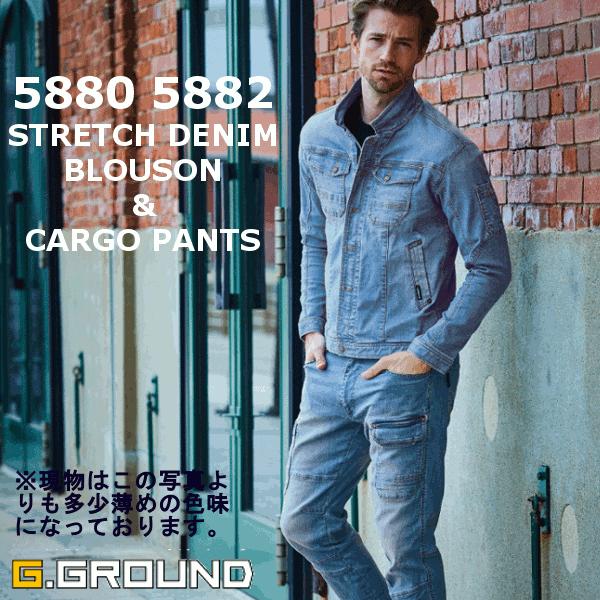 名入れ無料 ワンサイズ小さ目がおススメ 上下セット G Ground 年間用 ストレッチデニムブルゾン カーゴパンツ 58 50 メンズ 男性用 作業着 Sowa Discoversvg Com