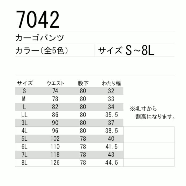 春物まとめ売り　3Lサイズ BURTLE（バートル） 春夏用 カーゴパンツ 7042 S〜3Lサイズ メンズ