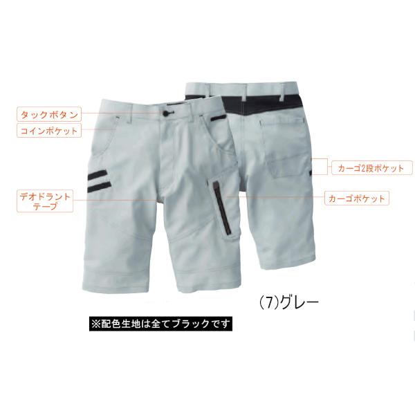 SOWA（ソーワ） 裾上げ不可 G.GROUND 春夏用 軽量ストレッチハーフパンツ 7148-07 メンズ 作業服 桑和 作業着 作業ズボン ...