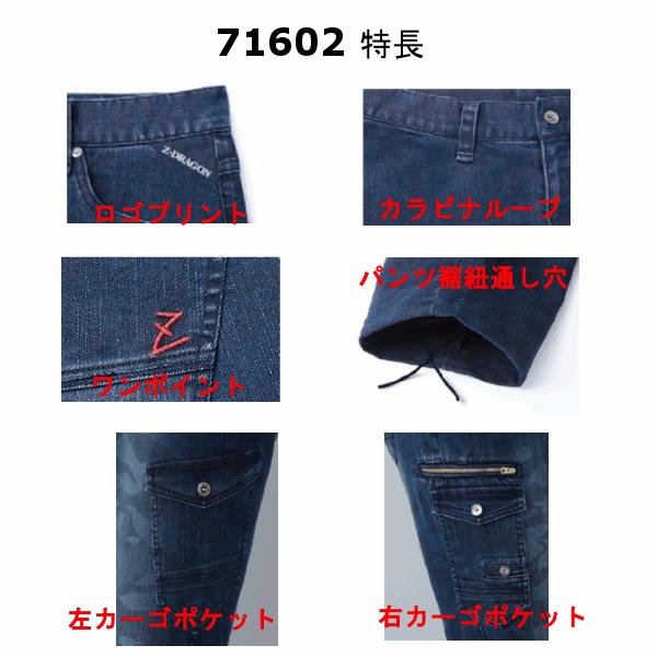 Z-DRAGON 上下セット Z-DRAGON 自重堂 年間用 ストレッチデニム