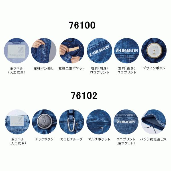 Z-DRAGON 上下セット Z-DRAGON 自重堂 春夏用 ストレッチブリーチ