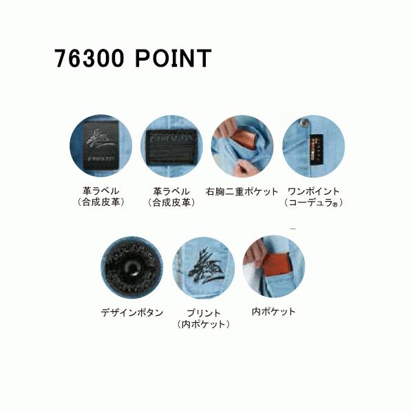 Z-DRAGON 上下セット Z-DRAGON 自重堂 年間用 コーデュラストレッチ