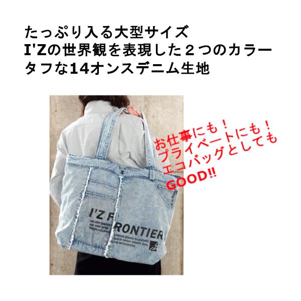 数量限定 アイズフロンティア デニムトートバッグ 90050 作業 数量限定 アイズフロンティア デニムトートバッグ 90050 作業