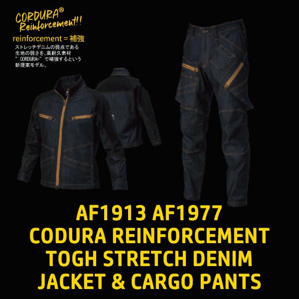 最新コレックション 上下セット アルトコーポレーション Alt タフストレッチデニムジャケット カーゴパンツ Af1917のオールデニム版 Af1913 Af1977 作業服 作業着 Af1913af1977 カーゴパンツ専門店c Style 通販 Yahoo ショッピング 国内配送 Www