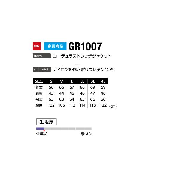 新商品 イーブンリバー even river コーデュラストレッチジャケット 