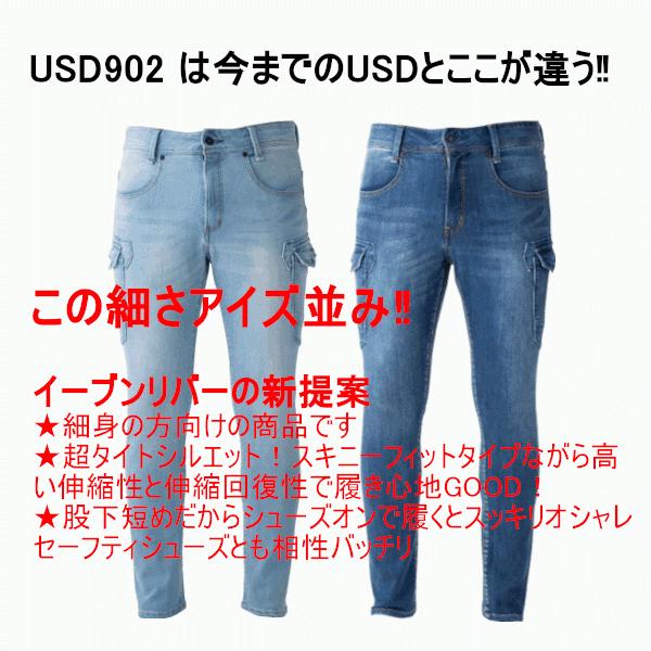 EVENRIVER（イーブンリバー） 上下セット 作業服 ストレッチデニム