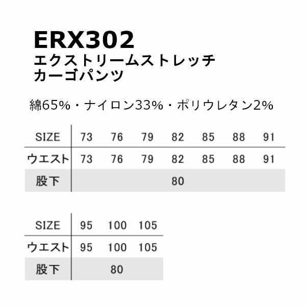 送料無料（但し北海道、沖縄を除く）　上下セット　イーブンリバー　エクストリームストレッチブルゾン　カーゴパンツ　ERX307　ERX302　作業服　作業着｜work-wear-e-style｜08