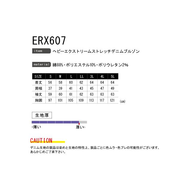 送料無料　上下セット　イーブンリバー　ストレッチデニムブルゾン カーゴパンツ　ERX607　ERX602　作業着