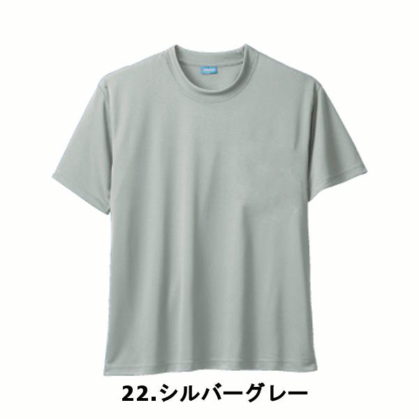 エア・サプライ 作業服 桑和 SOWA 半袖Tシャツ 50383 春夏 | 作業服・作業着の総合通販